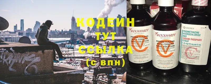 Кодеин напиток Lean (лин)  продажа наркотиков  гидра сайт  Качканар 