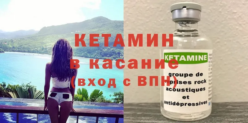 Кетамин ketamine  кракен онион  Качканар 