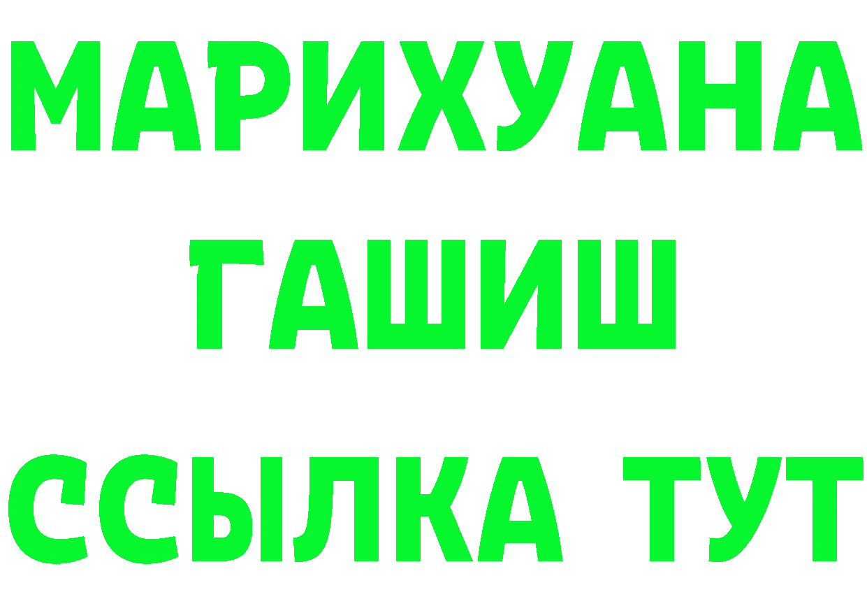 Бутират бутик рабочий сайт нарко площадка blacksprut Качканар